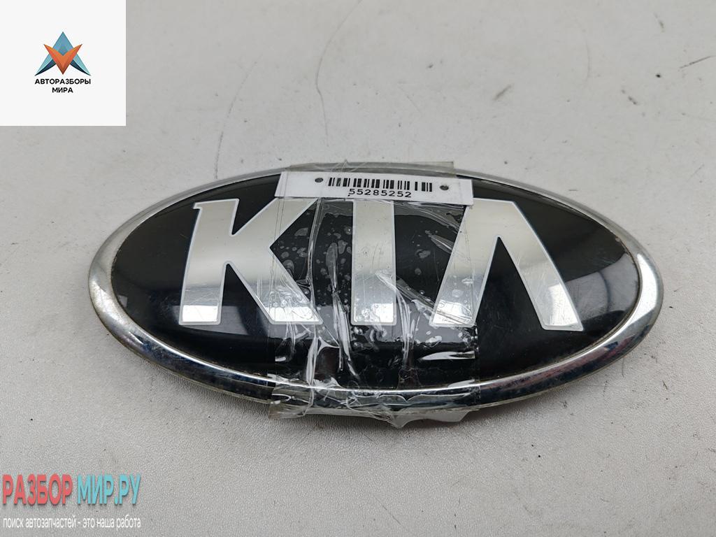 эмблема Kia Sorento 3 поколение 2016, 2.2 л., дизель, АКПП, серый, внедорожник 5 дв., 86320C5100 - фото №1