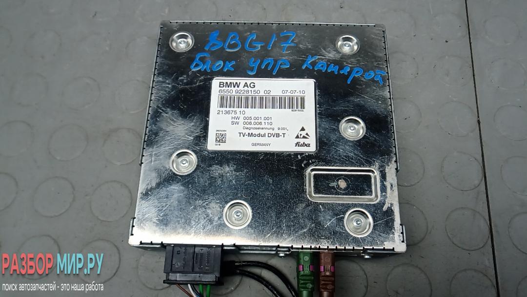 блок управления камерой BMW 7 серия F01/F02 2010, 3.0 л., 730d, дизель, АКПП, седан, 9228150 - фото №1