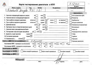 двигатель Renault Kangoo 1 поколение [рестайлинг] 2004, 1.2 л., бензин, МКПП, D4F730