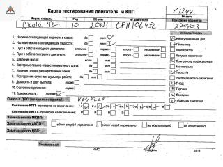 двигатель Skoda Yeti 1 поколение 2010, 2.0 л., дизель, МКПП, CFHA