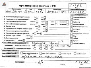 двигатель Volkswagen Sharan 1 поколение [2-й рестайлинг] 2003, 1.8 л., бензин, МКПП, AWC