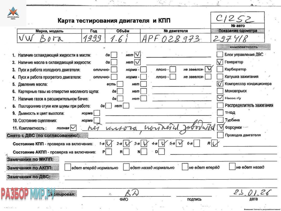 двигатель Volkswagen Bora 1 поколение 1999, 1.6 л., бензин, МКПП, APF - фото №1