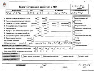 двигатель Volkswagen Bora 1 поколение 1999, 1.6 л., бензин, МКПП, APF