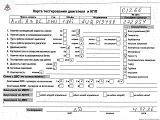 двигатель Audi A3 8L [рестайлинг] 2001, 1.8 л., Ti, бензин, МКПП, AUQ