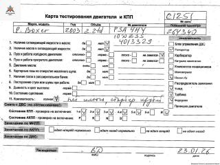 двигатель Peugeot Boxer 2 поколение [рестайлинг] 2003, 2.2 л., дизель, МКПП, 4HY, DW12UTED