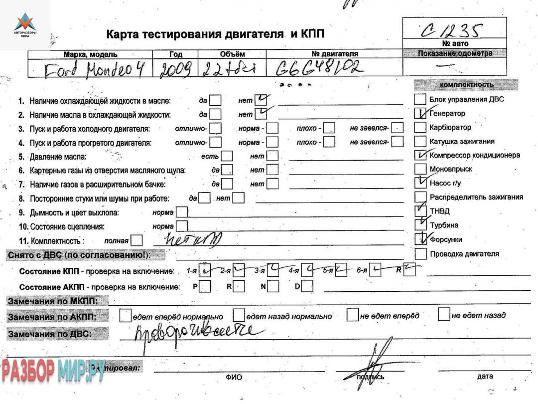 двигатель Ford Mondeo 4 поколение 2009, 2.2 л., дизель, МКПП, Q4BA - фото №1