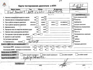 двигатель Ford Mondeo 4 поколение 2009, 2.2 л., дизель, МКПП, Q4BA