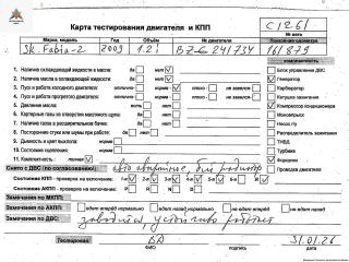 двигатель Skoda Fabia 2 поколение (5J) 2009, 1.2 л., бензин, МКПП, BZG