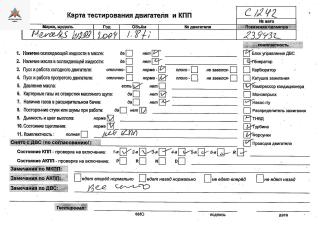 двигатель Mercedes-Benz C-Класс W203/S203/CL203 [рестайлинг] 2004, 1.8 л., бензин, МКПП, 271940, M271.940, M271