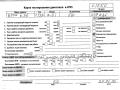 двигатель BMW 3 серия E36 1993, 2.0 л., бензин, МКПП, 206S2, M50B20TU - фото №9