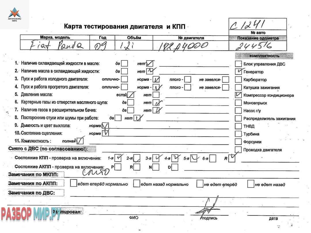 двигатель Fiat Panda 2 поколение 2009, 1.2 л., бензин, МКПП, 188A4000 - фото №1