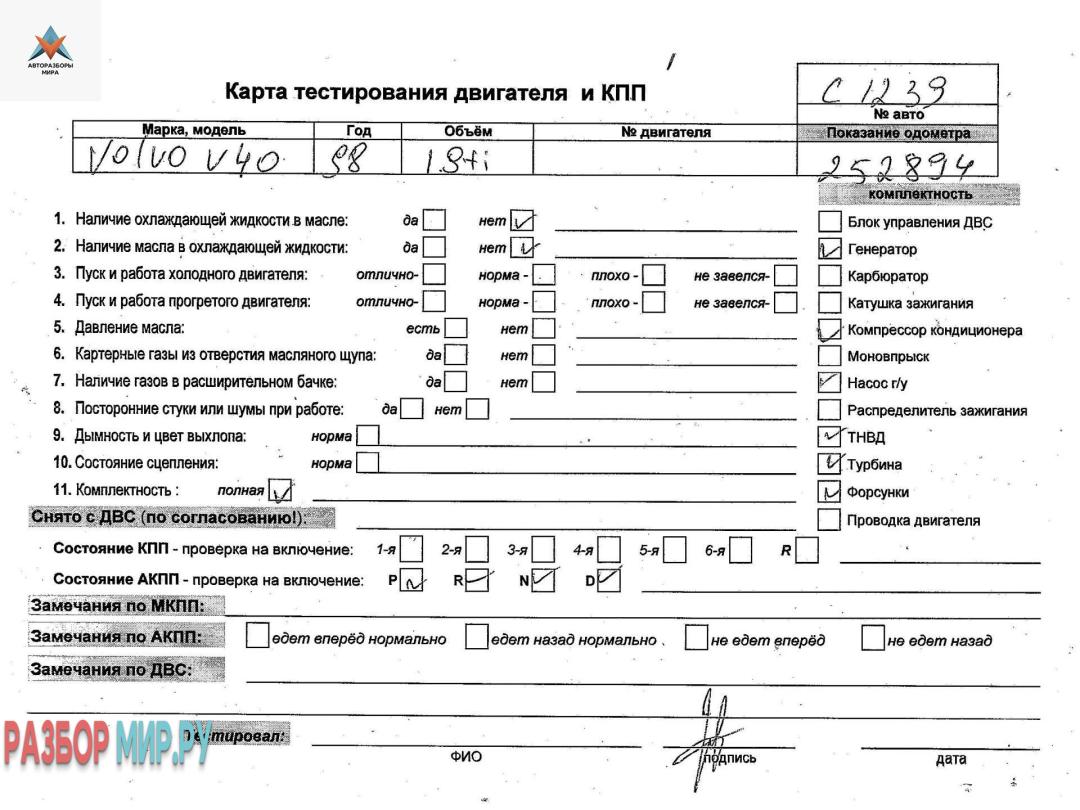 двигатель Volvo S40 1 поколение 1998, 1.9 л., бензин, АКПП, B4194T - фото №1