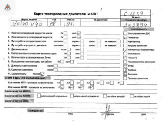 двигатель Volvo S40 1 поколение 1998, 1.9 л., бензин, АКПП, B4194T