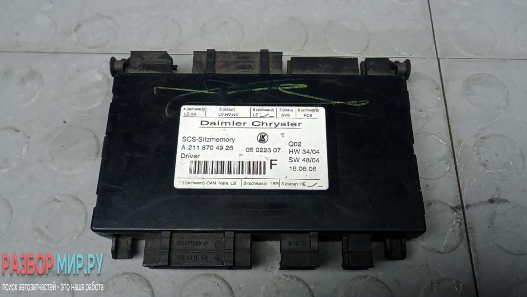 блок управления сиденьем Mercedes-Benz GL-Класс X164 2007, 3.0 л., GL320 CDI, дизель, АКПП, внедорожник 5 дв., 2118704926 - фото №1