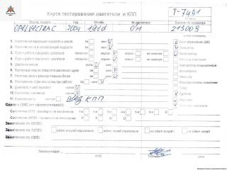 двигатель Opel Vectra C 2004, 1.9 л., дизель, МКПП, Z19DTH