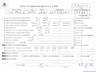 двигатель Volkswagen Passat B5 [рестайлинг] 2004, 1.9 л., дизель, МКПП, AVF