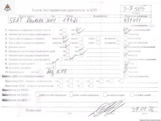 двигатель SEAT Alhambra 1 поколение [рестайлинг] 2001, 1.9 л., дизель, МКПП, AUY