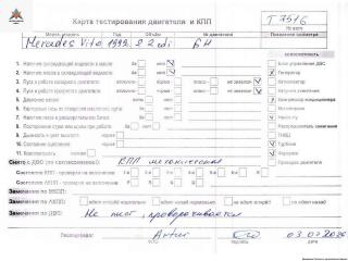 двигатель Mercedes-Benz Vito-1 W638 1999, 2.2 л., дизель, МКПП, 611980, OM611.980, OM611