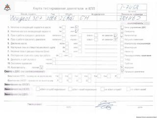 двигатель Peugeot 307 1 поколение [рестайлинг] 2006, 2.0 л., дизель, МКПП, DW10BTED4, RHR