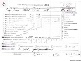 двигатель Ford Focus 1 поколение [рестайлинг] 2004, 1.8 л., дизель, МКПП, FFDA