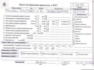 двигатель Mercedes-Benz Vito-1 W638 1999, 2.8 л., бензин, АКПП, 104900, M104.900, M104