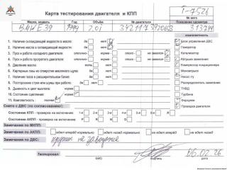 двигатель BMW 5 серия E39 1998, 2.0 л., бензин, АКПП, 206S3, M52B20