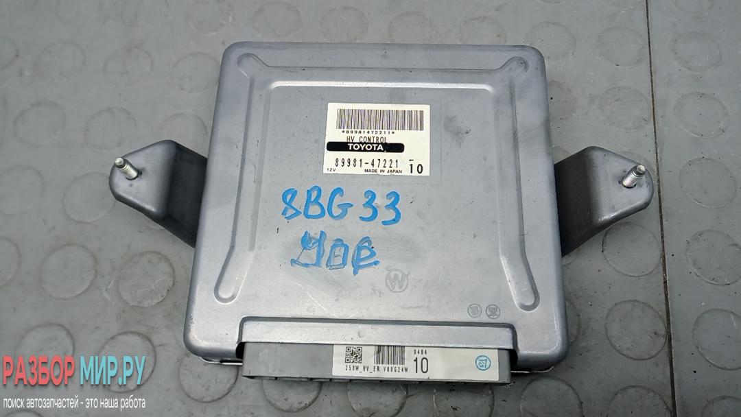 блок управления (другие) Toyota Prius 2 поколение 2008, 1.5 л., бензин, АКПП, хетчбэк 5 дв., 8998147221 - фото №1