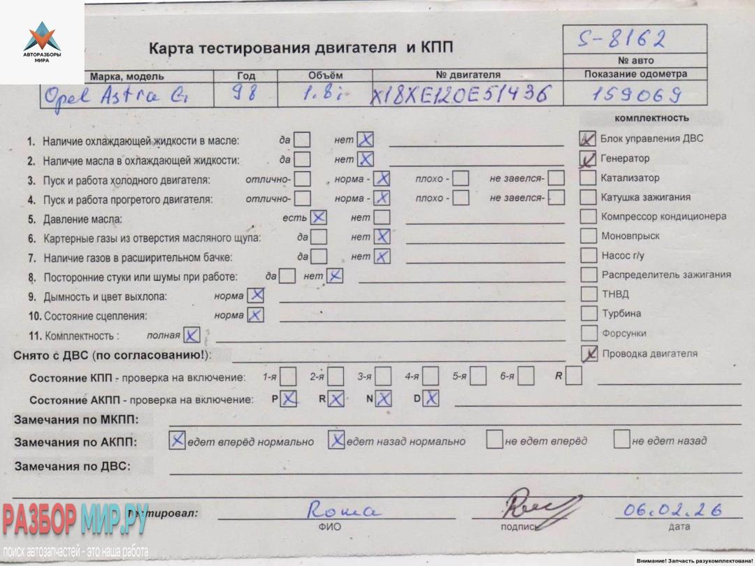 двигатель Opel Astra G 1998, 1.8 л., бензин, АКПП, X18XE1 - фото №1