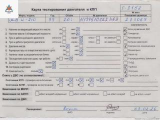 двигатель Mercedes-Benz E-Класс W210/S210 [рестайлинг] 1999, 2.0 л., бензин, МКПП, 111945, M111.945, M111