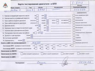 двигатель Opel Vectra C [рестайлинг] 2008, 1.9 л., дизель, МКПП, Z19DTH