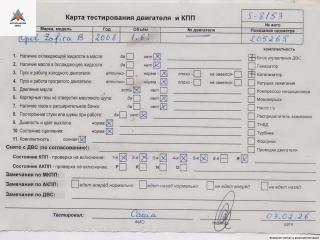 двигатель Opel Zafira 2 поколение (B) [рестайлинг] 2008, 1.6 л., бензин, МКПП, Z16XER