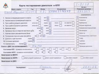 двигатель Ford Mondeo 3 поколение [рестайлинг] 2003, 1.8 л., бензин, МКПП, CFBA