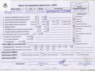 двигатель Peugeot 407 1 поколение 2005, 2.0 л., дизель, МКПП, DW10BTED4, RHR