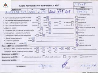 двигатель Audi A4 B6 2003, 2.5 л., дизель, МКПП, AKE