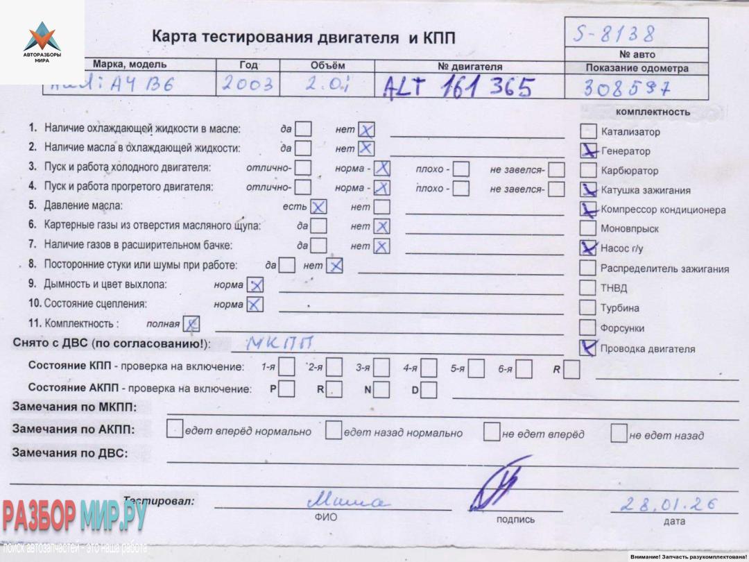 двигатель Audi A4 B6 2003, 2.0 л., бензин, МКПП, ALT - фото №1