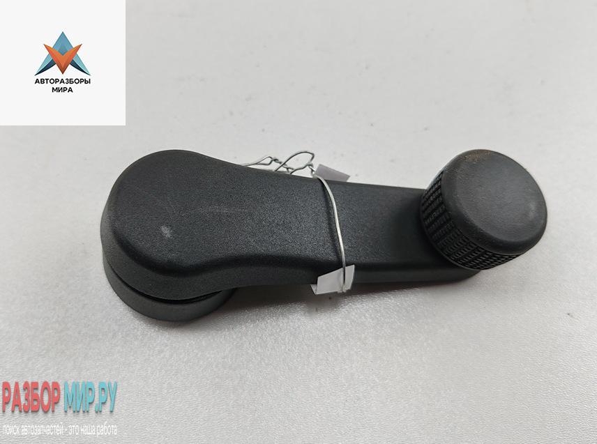 ручка стеклоподъемника Skoda Fabia mk3 (NJ) 2015, 1.2 л., бензин, МКПП, белый, универсал, 6Q0837581A - фото №1