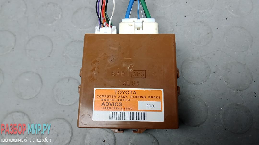 блок управления ручником Lexus GS 4 поколение 2012, 2.5 л., бензин, АКПП, седан, 8905030030 - фото №1