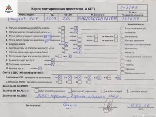 двигатель Peugeot 307 1 поколение 2004, 2.0 л., бензин, МКПП, EW10J4, RFN