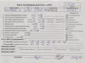 двигатель Fiat Doblo 2 поколение 2012, 1.3 л., дизель, МКПП, 263A2000 - фото №11