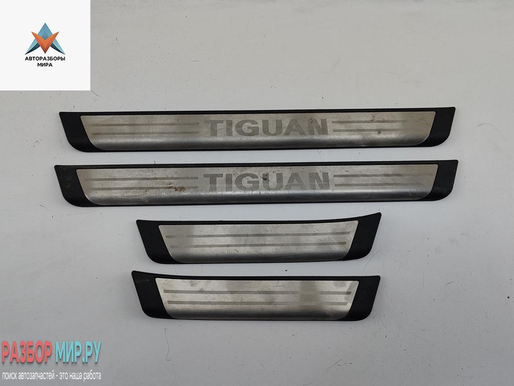 Накладка на порог внутренняя (салона) Volkswagen Tiguan 1 поколение 2008, 1.4 л., бензин, МКПП, белый, внедорожник 5 дв. - фото №1