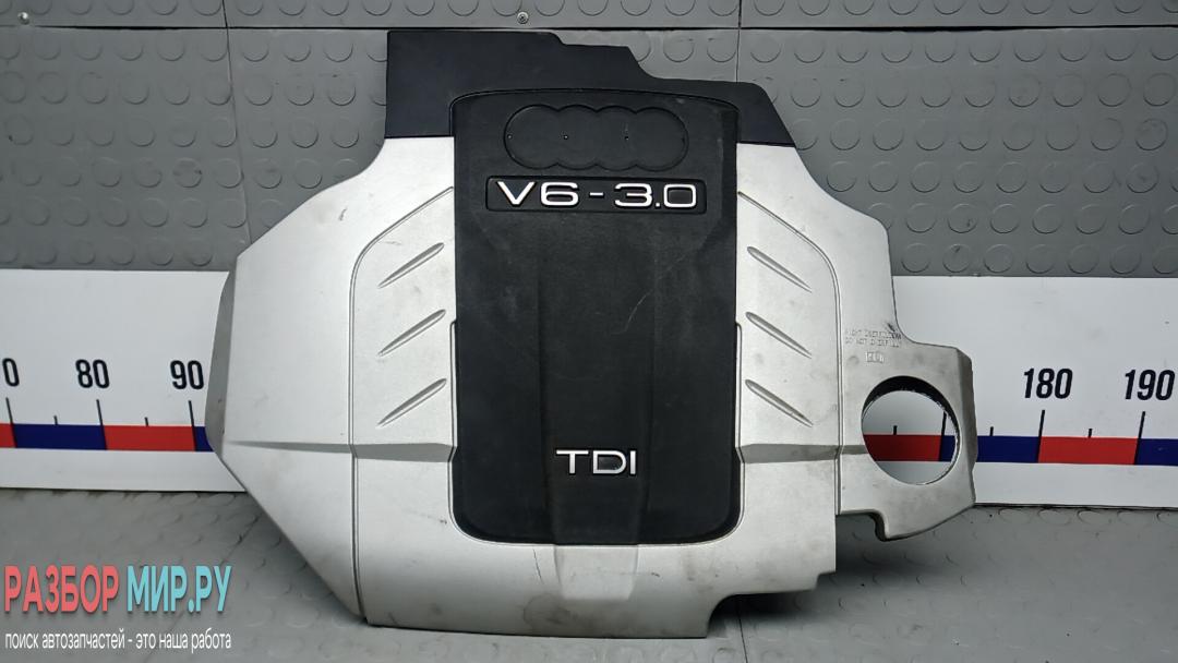 защита двигателя Audi A6 Allroad Quattro C6 2006, 3.0 л., дизель, АКПП, универсал - фото №1