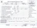двигатель Volkswagen Sharan 1 поколение 1999, 1.9 л., дизель, МКПП, AFN - фото №12