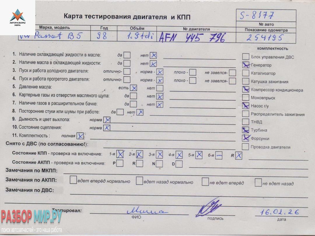 двигатель Volkswagen Passat B5 1998, 1.9 л., дизель, МКПП, AFN - фото №1