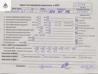 двигатель Volkswagen Passat B5 1998, 1.9 л., дизель, МКПП, AFN