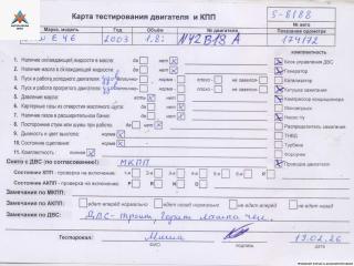 двигатель BMW 3 серия E46 [рестайлинг] 2002, 1.8 л., бензин, МКПП, N42B18A