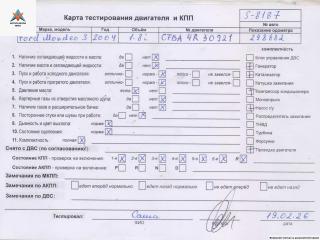 двигатель Ford Mondeo 3 поколение [рестайлинг] 2004, 1.8 л., бензин, МКПП, CFBA