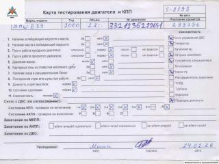 двигатель BMW 5 серия E39 [рестайлинг] 2001, 2.2 л., бензин, МКПП, 226S1, M54B22