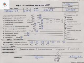 двигатель Citroen C5 1 поколение 2003, 2.0 л., бензин, МКПП, EW10J4, RFN