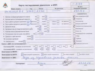 двигатель Volkswagen Passat B6 2008, 2.0 л., дизель, АКПП, CBAB