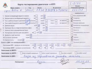 двигатель Opel Astra H/Family [рестайлинг] 2007, 1.7 л., дизель, МКПП, Z17DTR